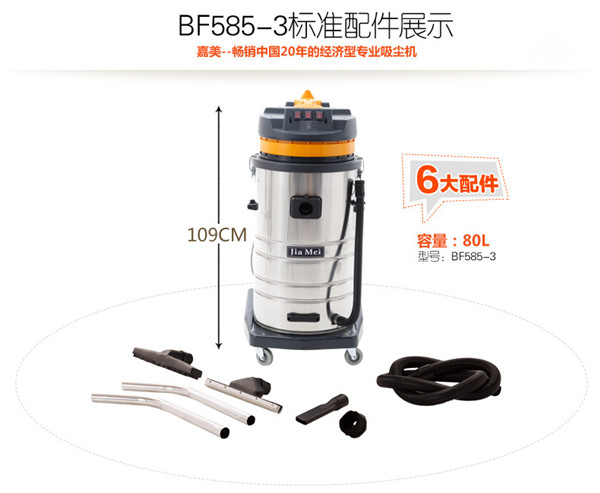 白云BF585-3吸尘吸水机,机械加工车间吸油机(图5)