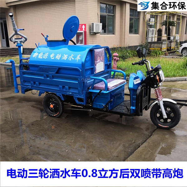 新能源电动三轮洒水车 后双喷头带高炮洒水车(图1)