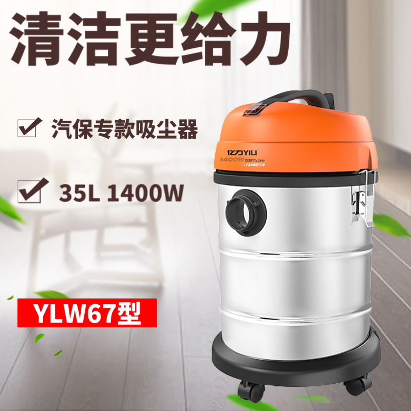 YLW67汽保专款吸尘器(图1)