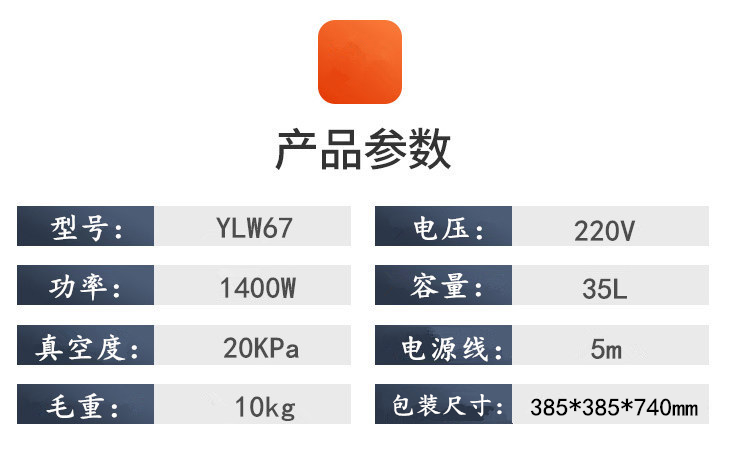 YLW67汽保专款吸尘器(图2)