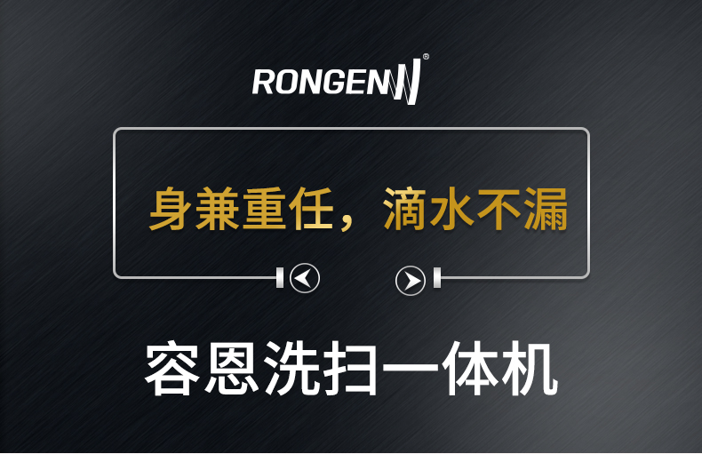 R-QQR洗扫一体机(图1)