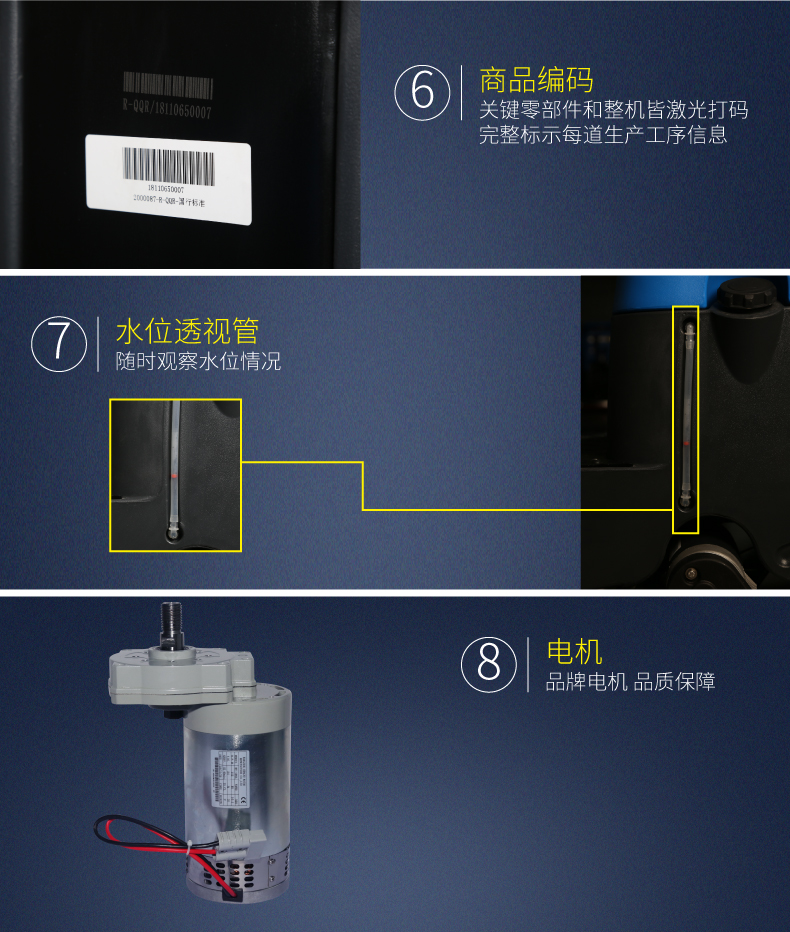 R-QQR洗扫一体机(图21)