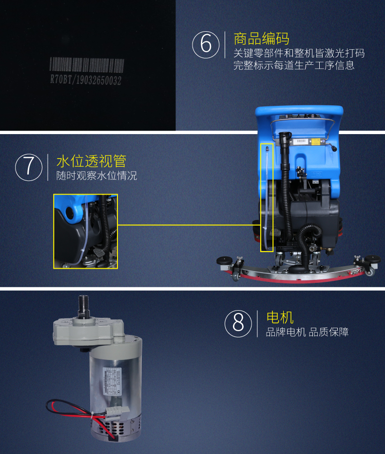 容恩手推式洗地机（R70BT）(图10)