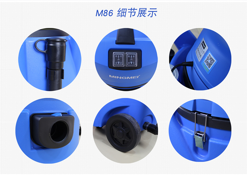 M86清洁设备配件(图9)